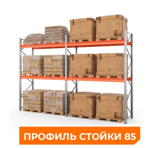 Две секции стеллажа металлического паллетного 3500х1800х1100 мм (85.1.5). Ярусы: пол+2