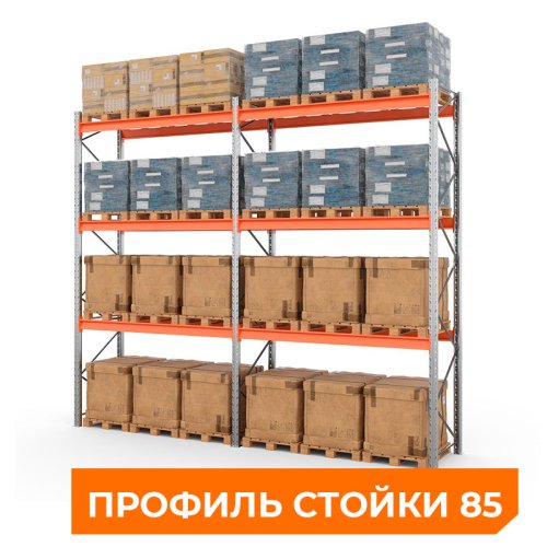 Две секции стеллажа металлического паллетного 5000х2700х1100 мм (85.1.5). Ярусы: пол+3