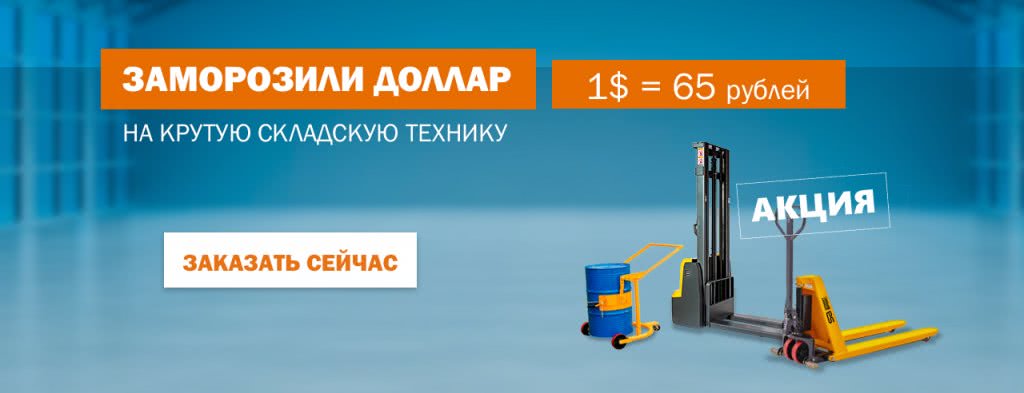CПЕЦПРЕДЛОЖЕНИЕ! Заморозили цены на ряд позиций! - 1