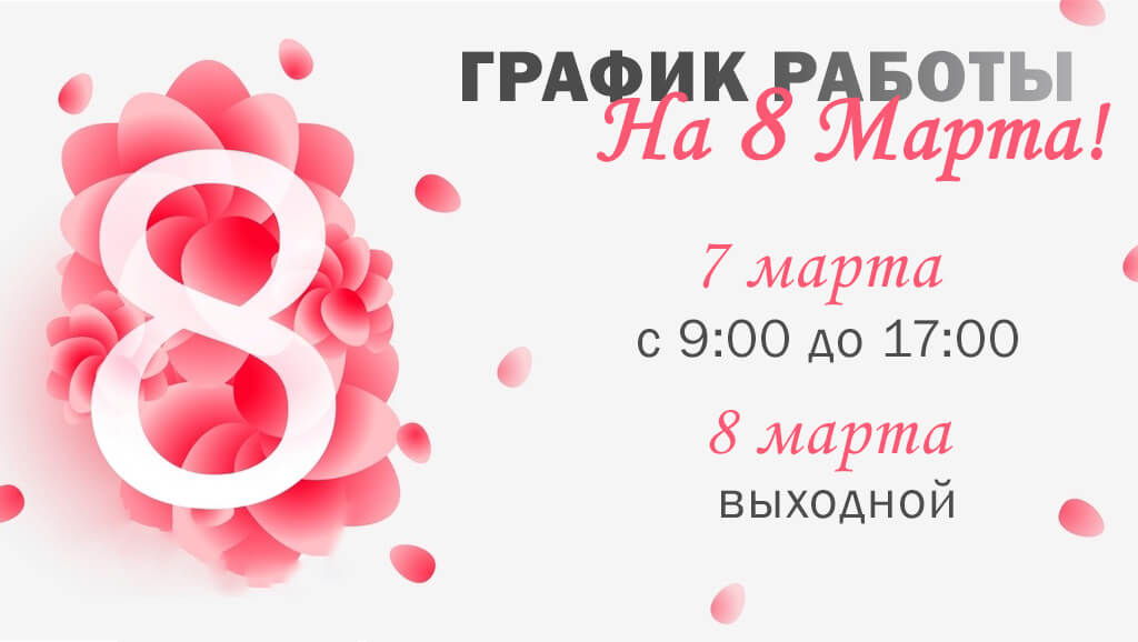 График работы 8.jpg