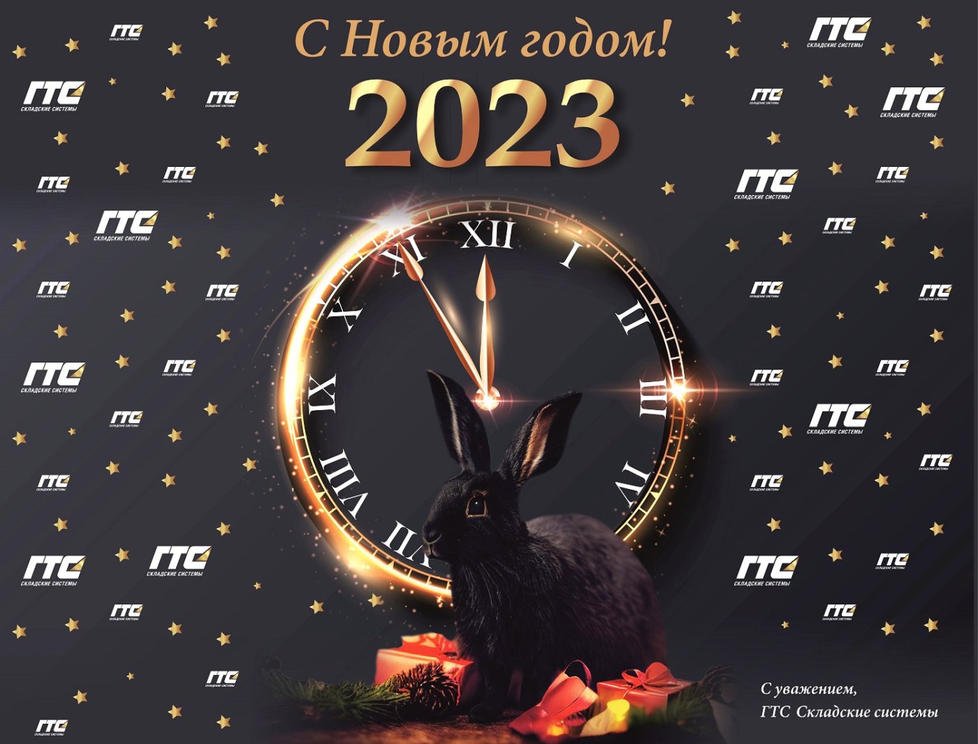 НГ 2023 НГ 2023.jpg