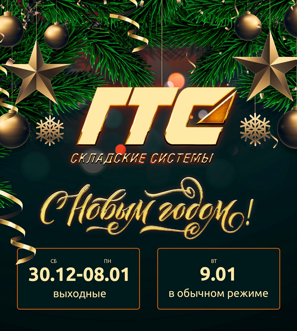 НГ_2024.jpg