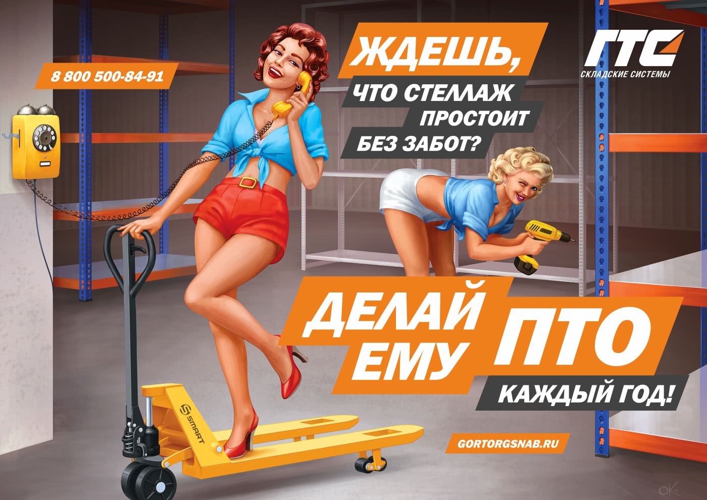 Plakat_GTS_A3_2_preview.jpg