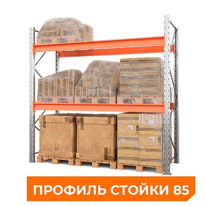 Стеллаж металлический паллетный 3500х2700х1100 мм (85.1.5). Ярусы: пол+2
